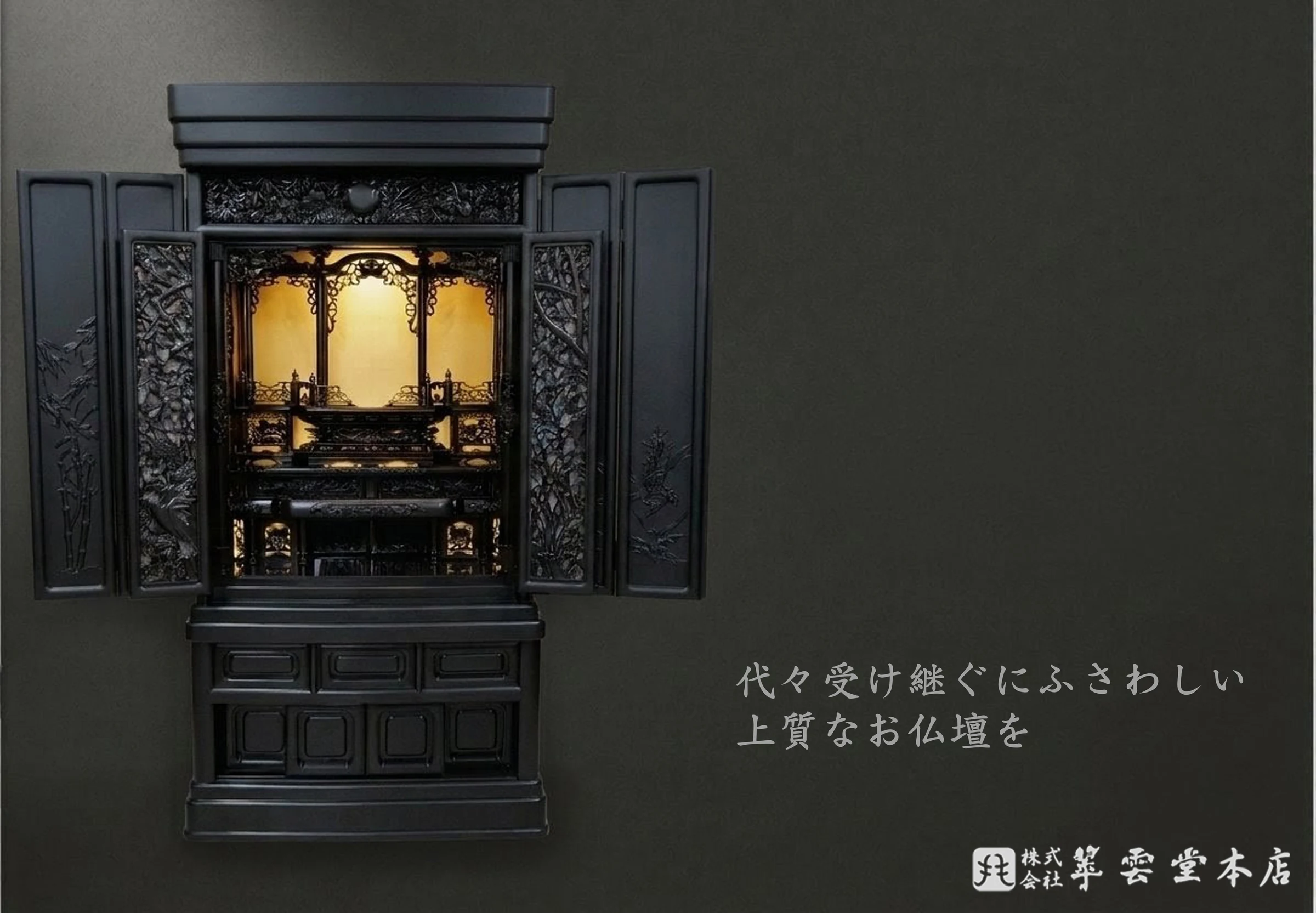 精緻な彫刻と金色の内陣を備えた唐木仏壇